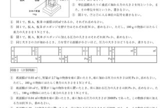 中2理科「圧力・計算問題」学習プリント無料ダウンロード・印刷